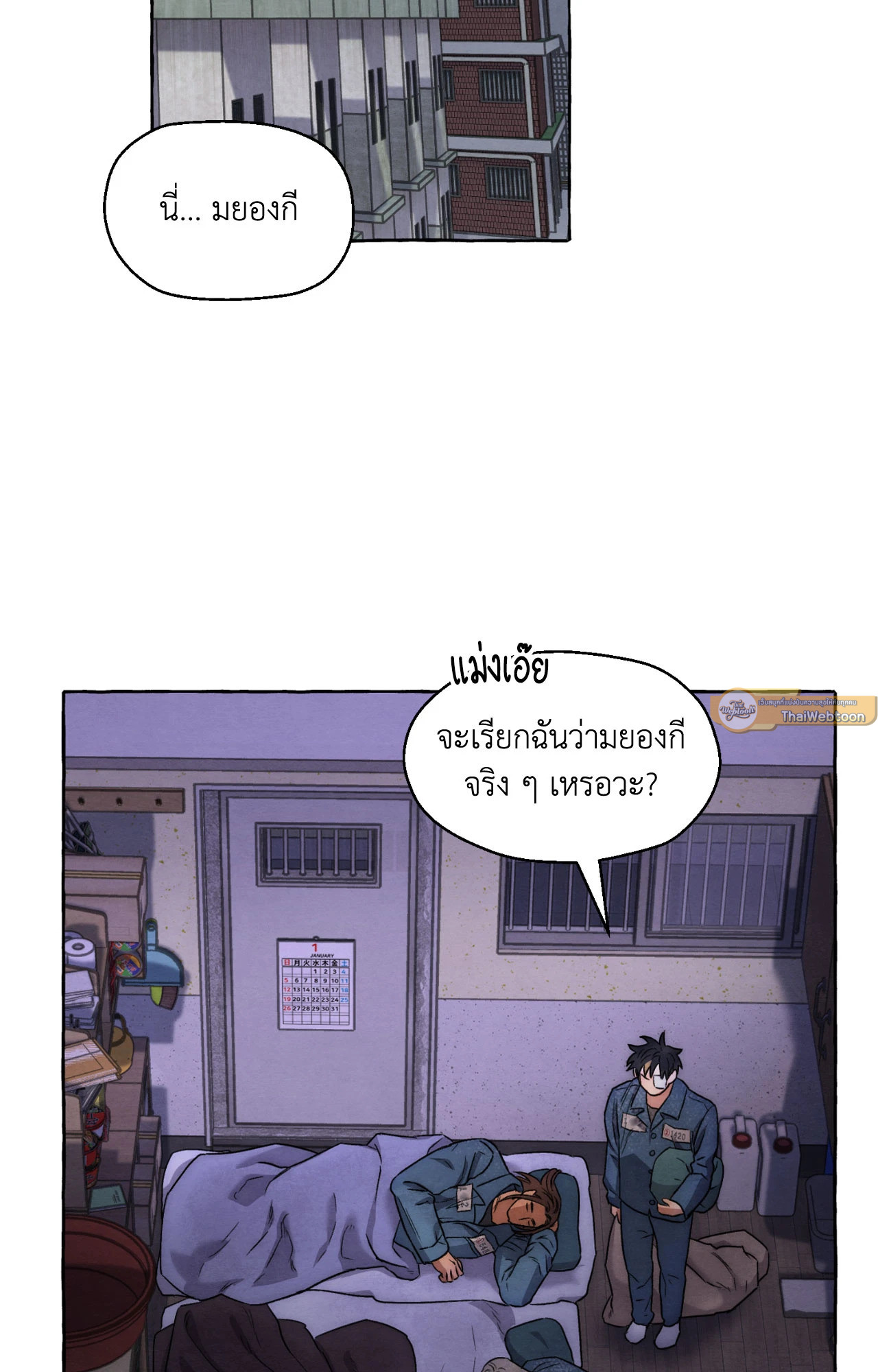 Slammer Dogs (R+) ตอนที่ 11 - รูปที่ 2