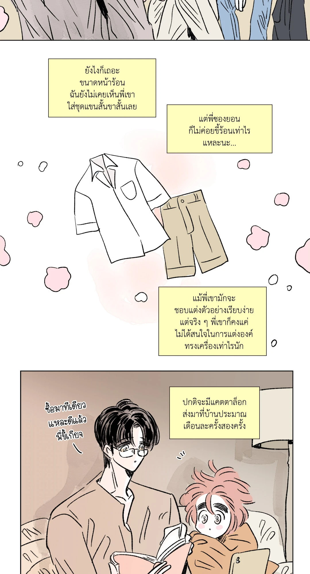 หน้า 20