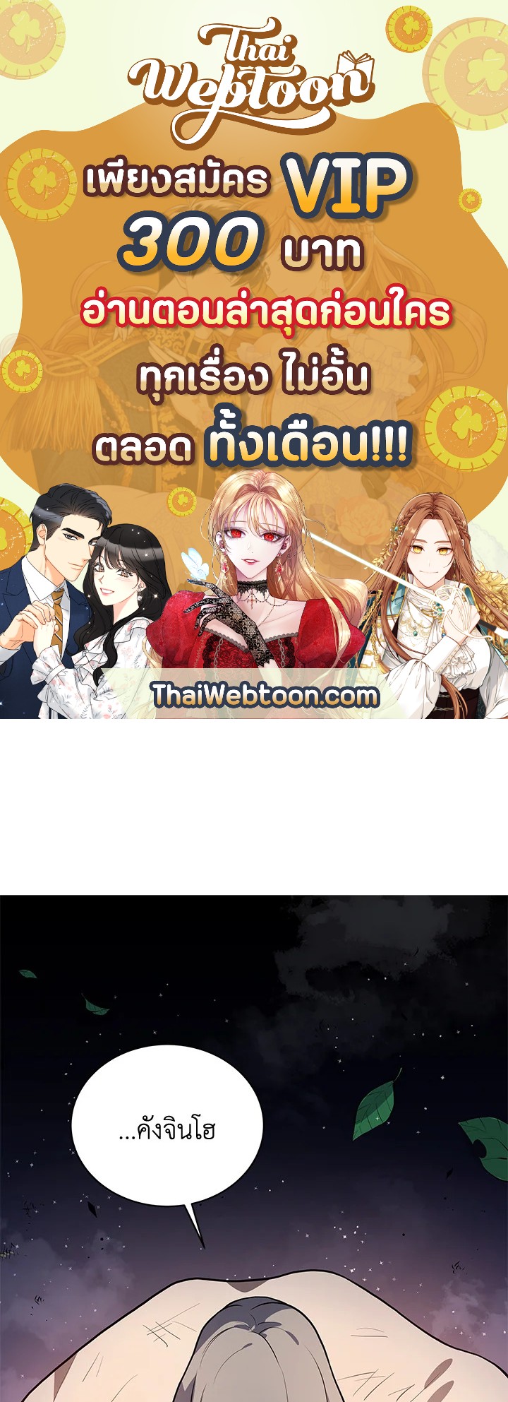 จอมมารจุติโลก | The Descent of the Demonic Master ตอนที่ 115 - รูปที่ 1