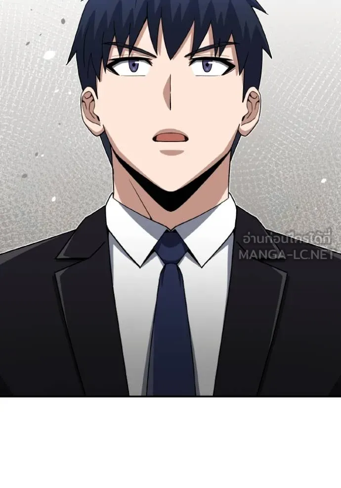 Genius of the Unique Lineage อัจฉริยะนอกคอก ตอนที่ 122 - รูปที่ 2