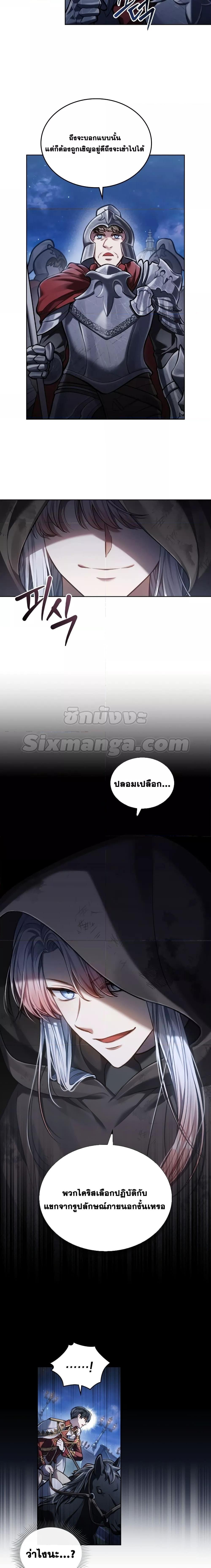 Reborn as the Enemy Prince ตอนที่ 10 - รูปที่ 2