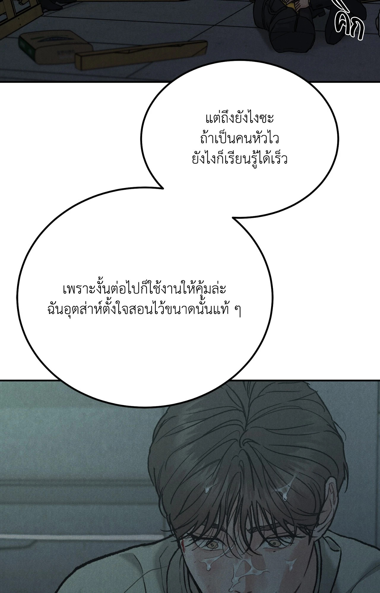 หน้า 71