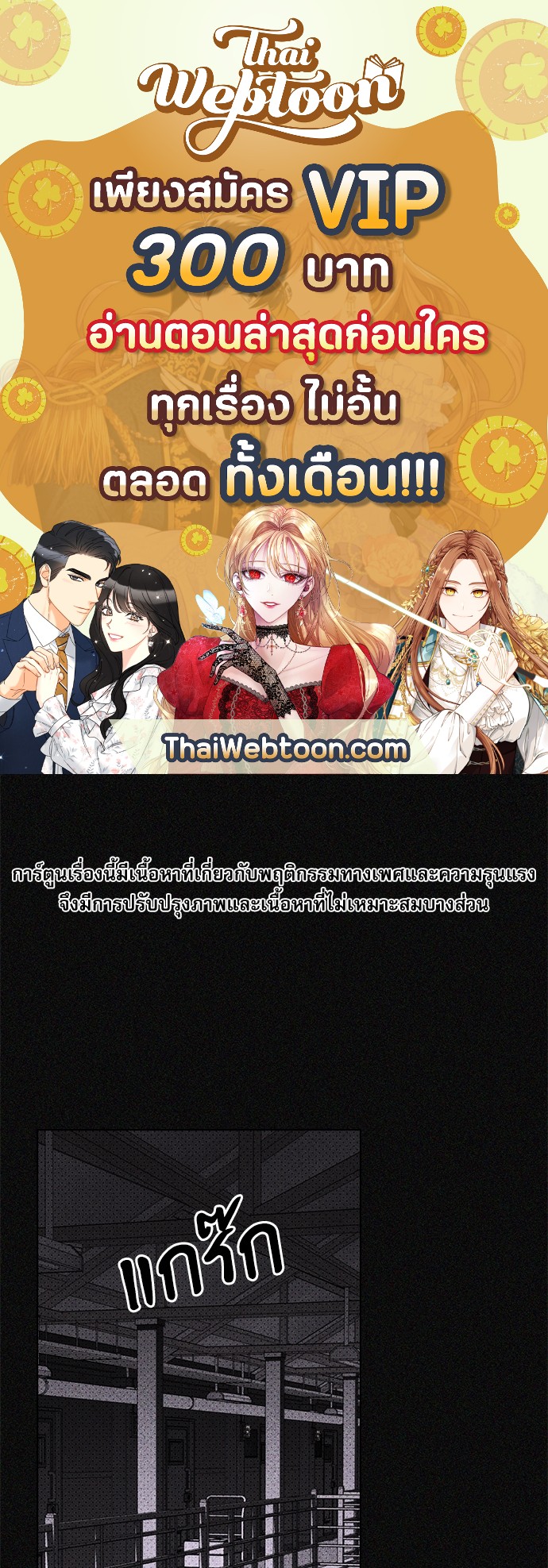 Under the Greenlight (Uncensor.ver) ตอนที่ 18 - รูปที่ 1