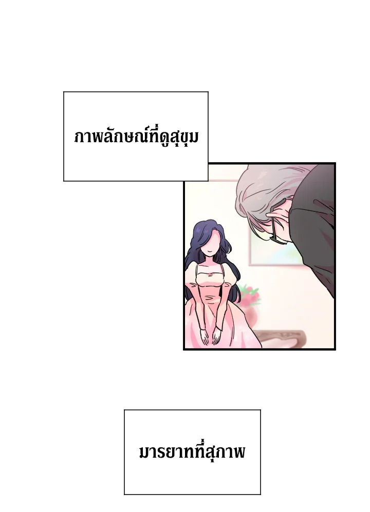 Lady Baby ตอนที่ 12 - รูปที่ 2