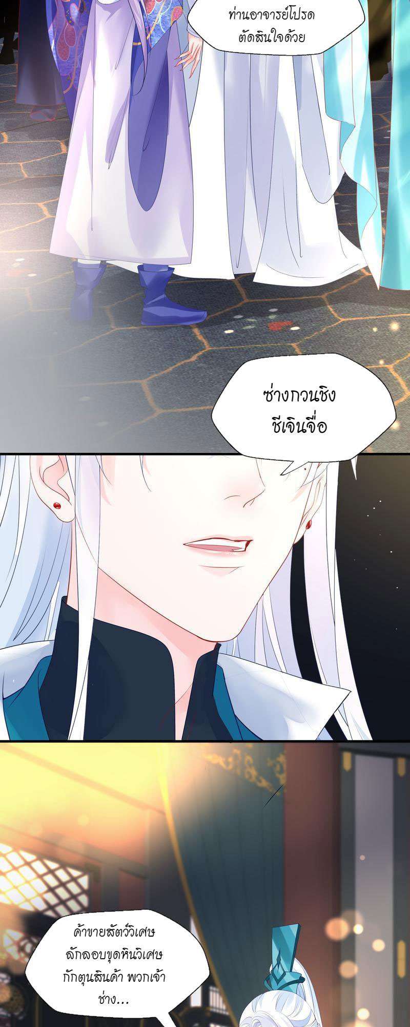 หน้า 3