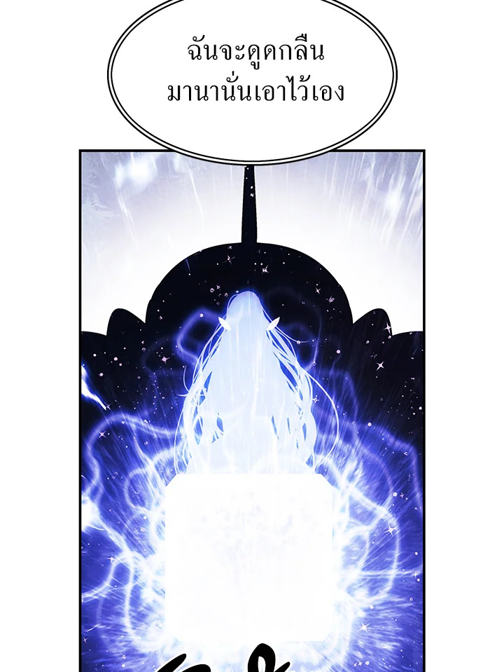 มุกฮยาง ดาร์กเลดี้ | MookHyang Dark Lady ตอนที่ 102 - รูปที่ 2