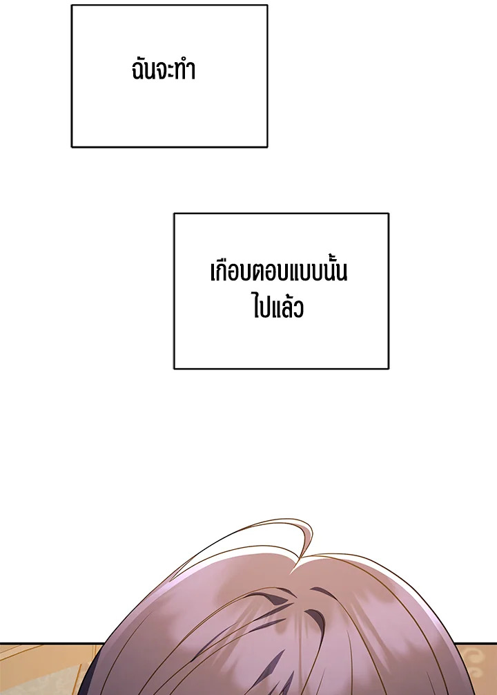 คู่มือการใช้ชีวิตให้ถูกต้องสำหรับแรงเกอร์ | A Ranker's Guide to the Good Life ตอนที่ 14 - รูปที่ 2