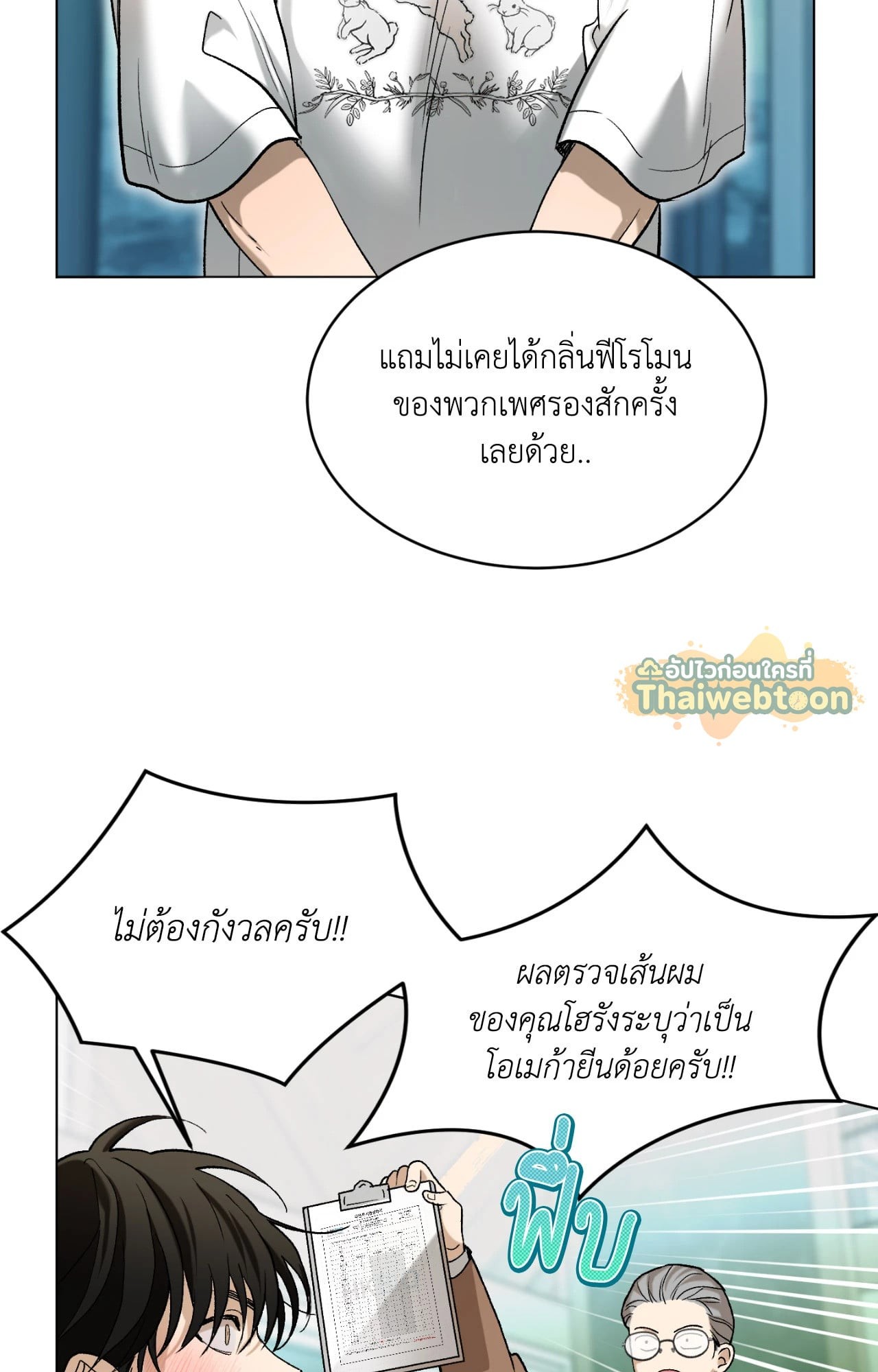 หน้า 53