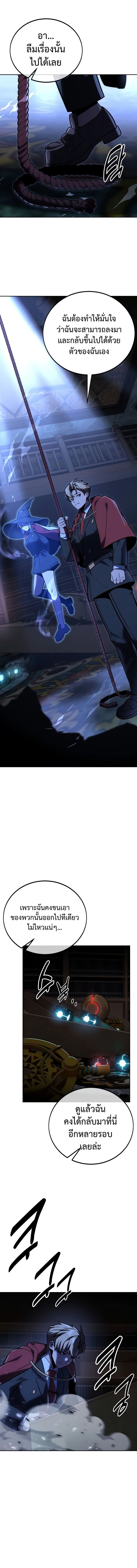 The Extra’s Academy Survival Guide สุดยอดคู่มือเอาชีวิตรอดในอคาเดมี ตอนที่ 37 - รูปที่ 2