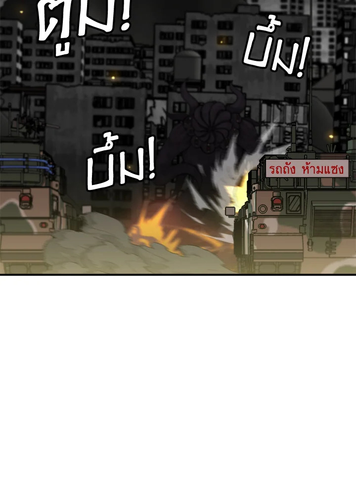 สูตรเลเวลอัปฉบับลุยเดี่ยว | Leveling Up Alone ตอนที่ 182 - รูปที่ 2