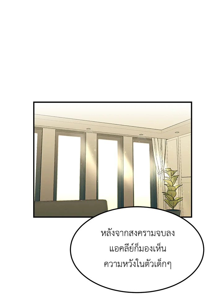 อีมูจิน หมออัจฉริยะ | Genius Doctor Lee Moo-Jin ตอนที่ 89 - รูปที่ 2