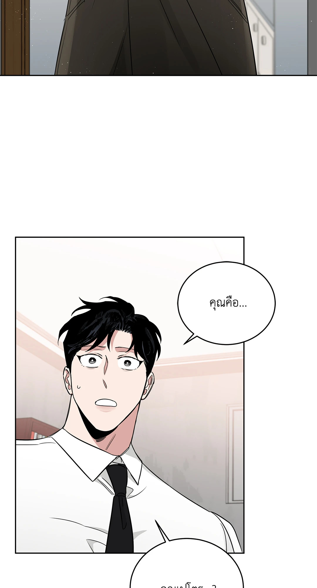 กุหลาบคู่แชมเปญ | Roses and Champagne (+R) ตอนที่ 37 - รูปที่ 2