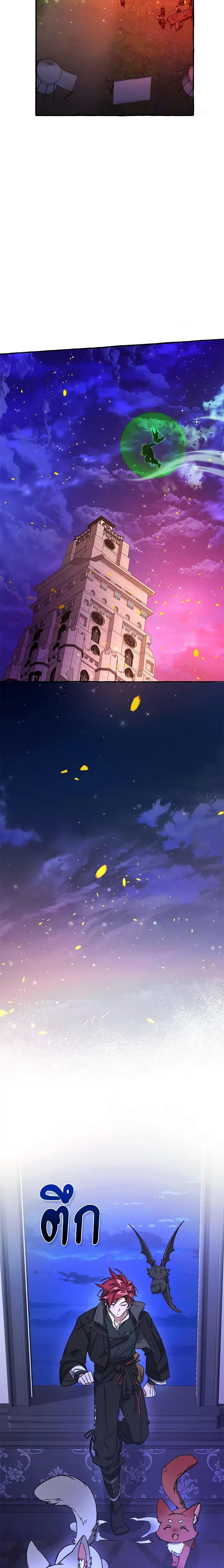 Trash of the Count’s Family คุณชายไม่เอาไหนแห่งตระกูลเคานต์ ตอนที่ 100 - รูปที่ 2