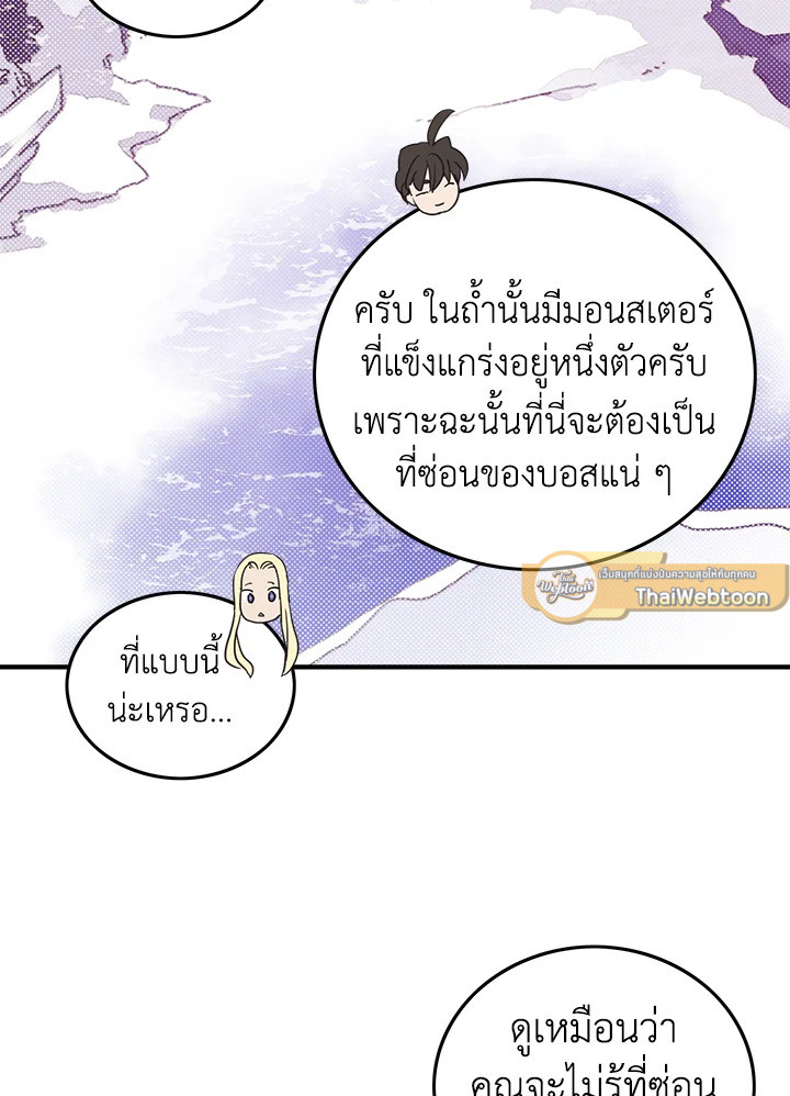 ฉันคือราชาจอมเวท | I am the Sorcerer King ตอนที่ 60 - รูปที่ 2