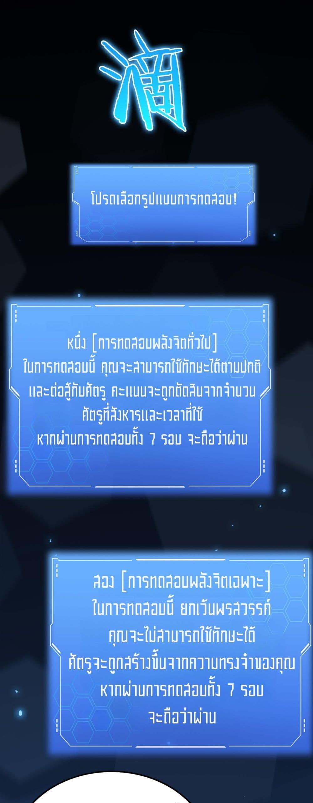 Doomsday Sword God เทพดาบวันสิ้นโลก ตอนที่ 40 - รูปที่ 2