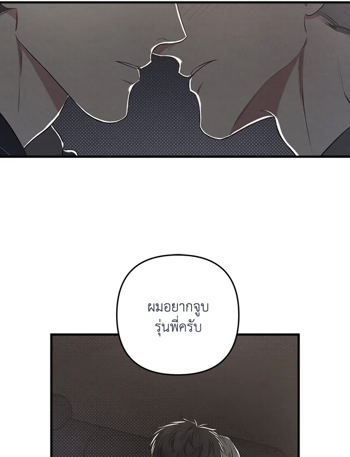 โปรดแยกแยะเรื่องงานกับเรื่องส่วนตัว! ตอนที่ 23 - รูปที่ 2