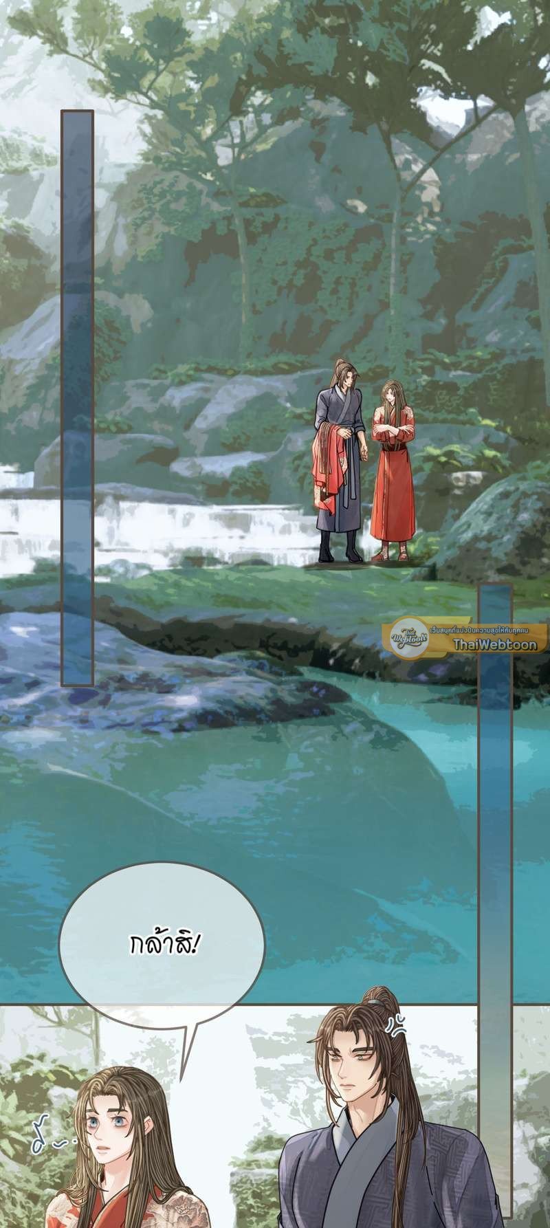 ชายาใบ้ | Silent Lover ตอนที่ 105 - รูปที่ 2