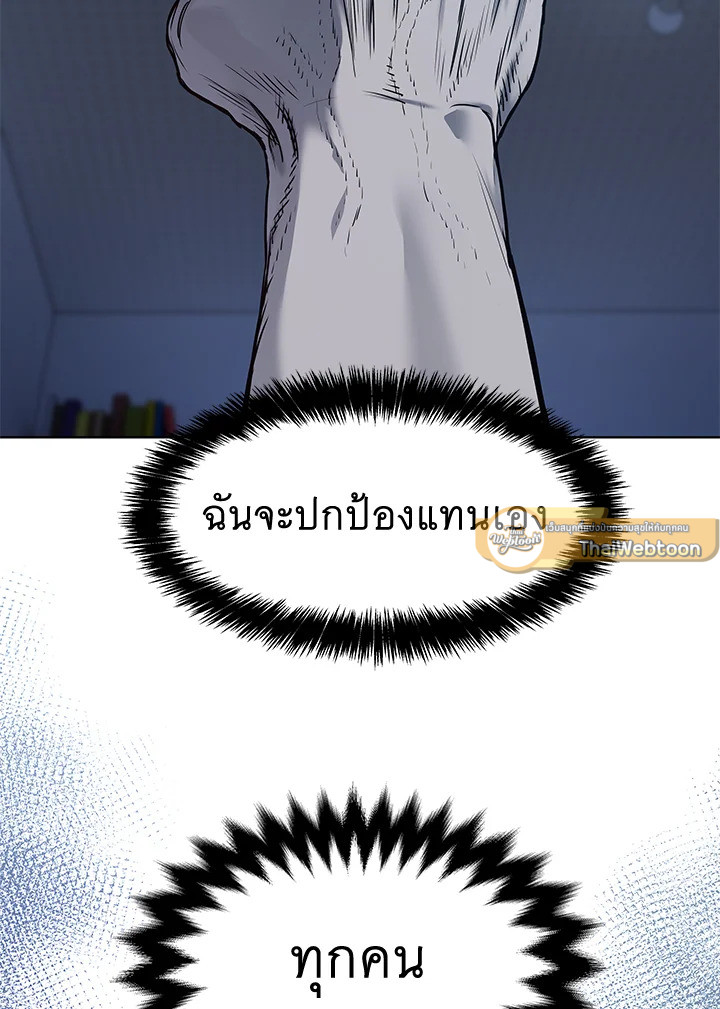 God of Blackfield ตอนที่ 145 - รูปที่ 2