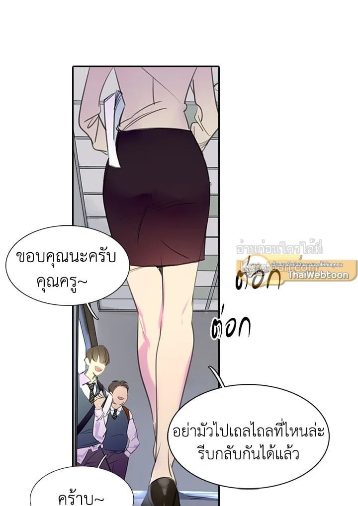 ยินดีต้อนรับสู่โลกของตัวประกอบ | Miss Not-So Sickkick ตอนที่ 1 - รูปที่ 2