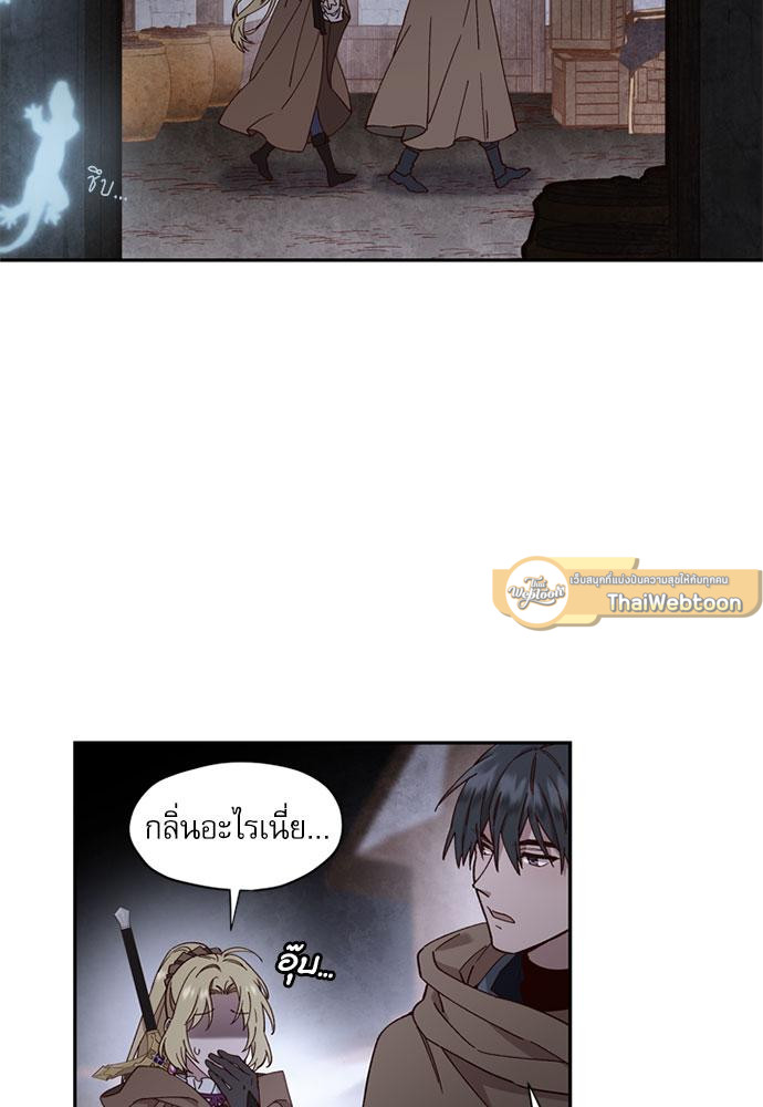 เจ้าหญิงผู้กล้าท้าปีศาจ | Princess to the Rescue! ตอนที่ 9 - รูปที่ 2