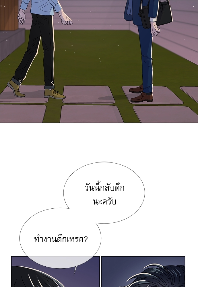 Red Candy ปฏิบัติการชิงหัวใจ ตอนที่ 13 - รูปที่ 2