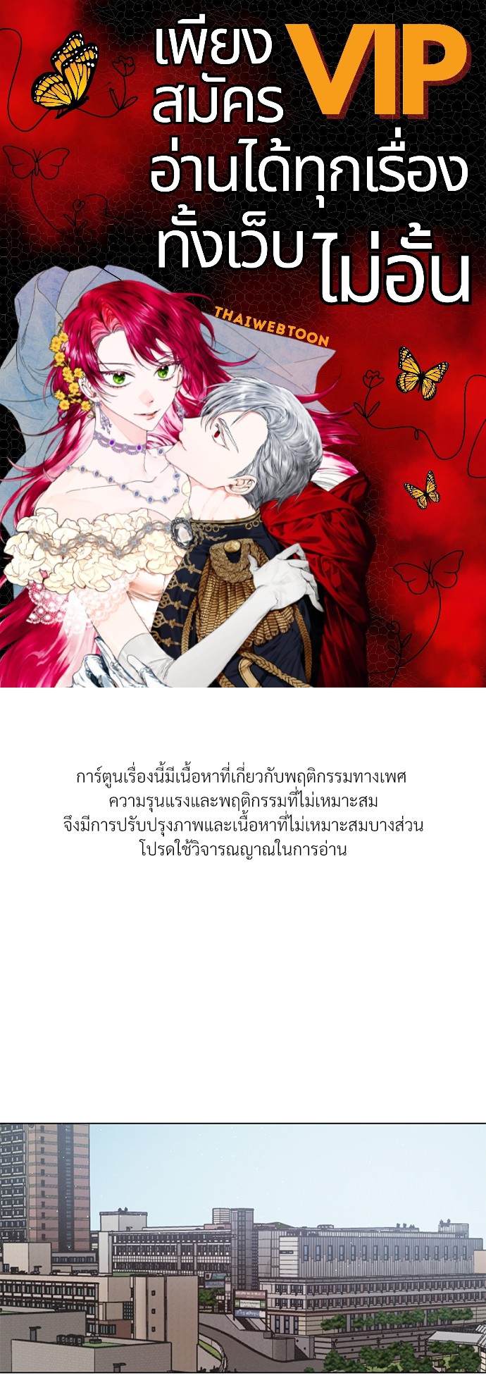 รักคนละขั้ว | Rivalry ตอนที่ 20 - รูปที่ 1