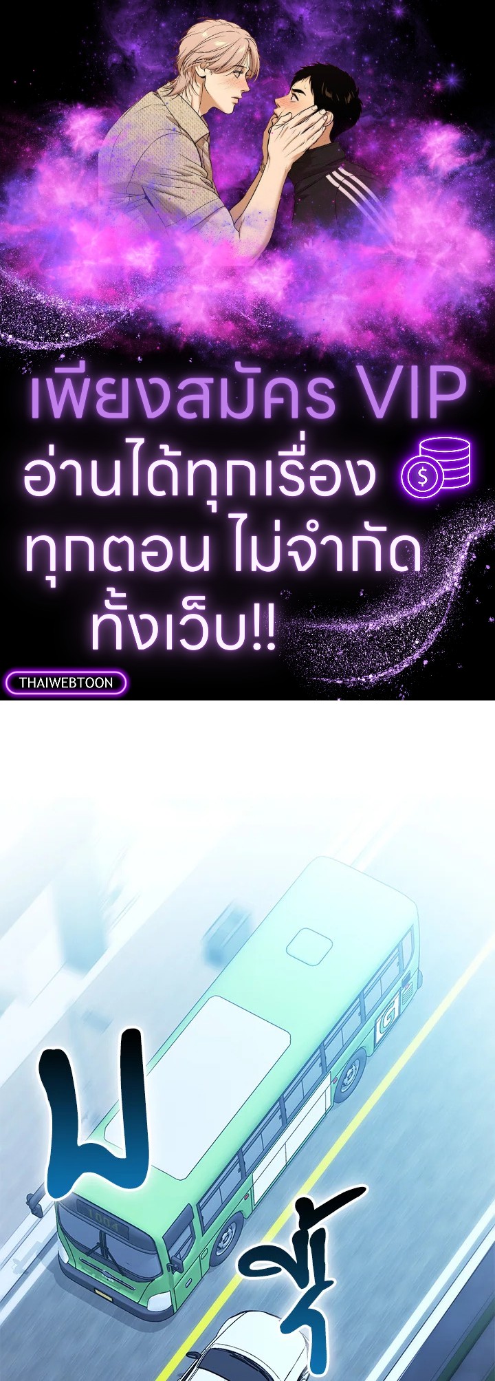 Max Talent Player ตอนที่ 71 - รูปที่ 1
