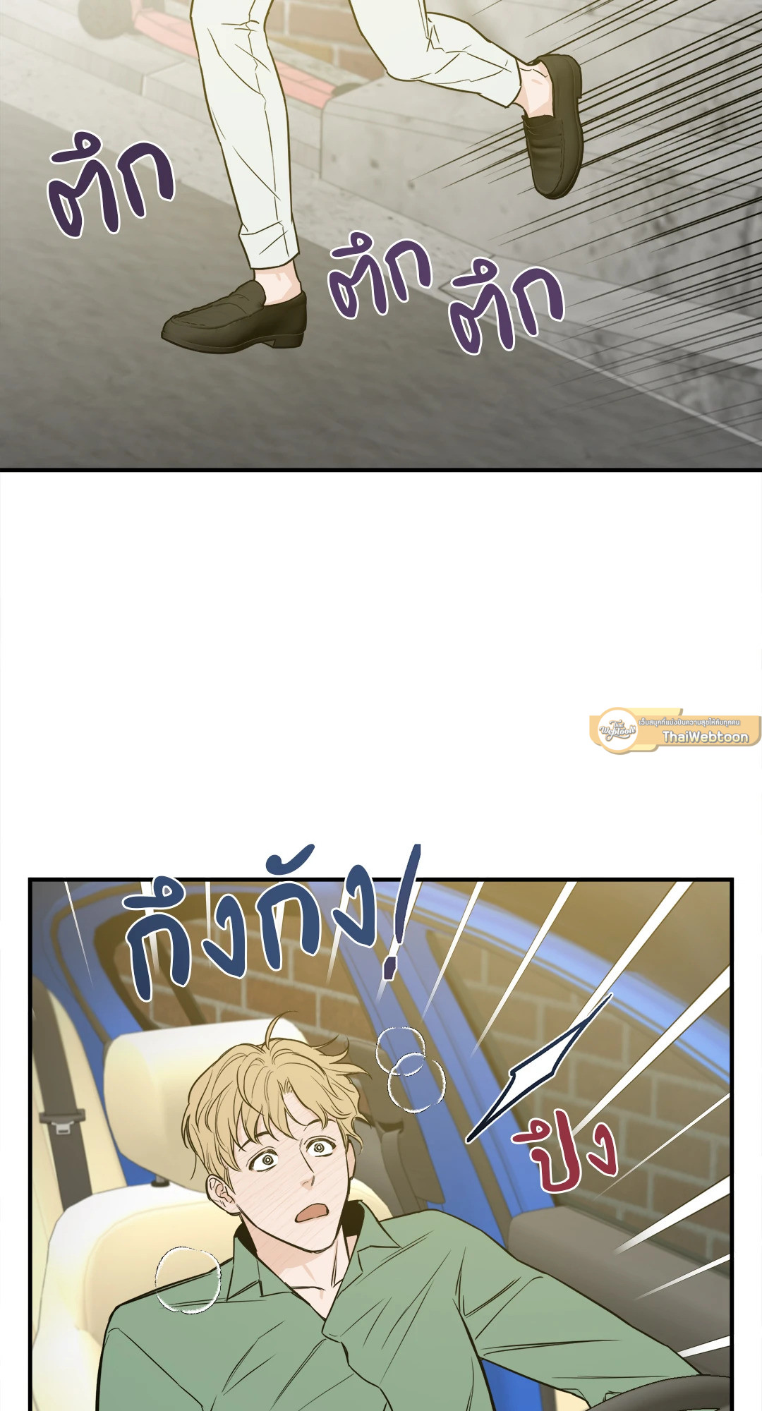 SCOOP สกู๊ปฉาวของคุณนักข่าวกับท่านประธาน ตอนที่ 16 - รูปที่ 2