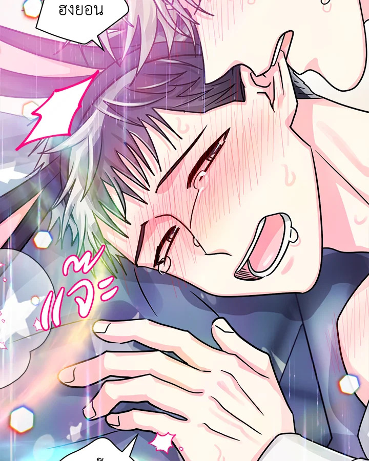 คิวปิดประจำฝ่ายขาย | Cupid in the Rainbow Trap ตอนที่ 40 - รูปที่ 2