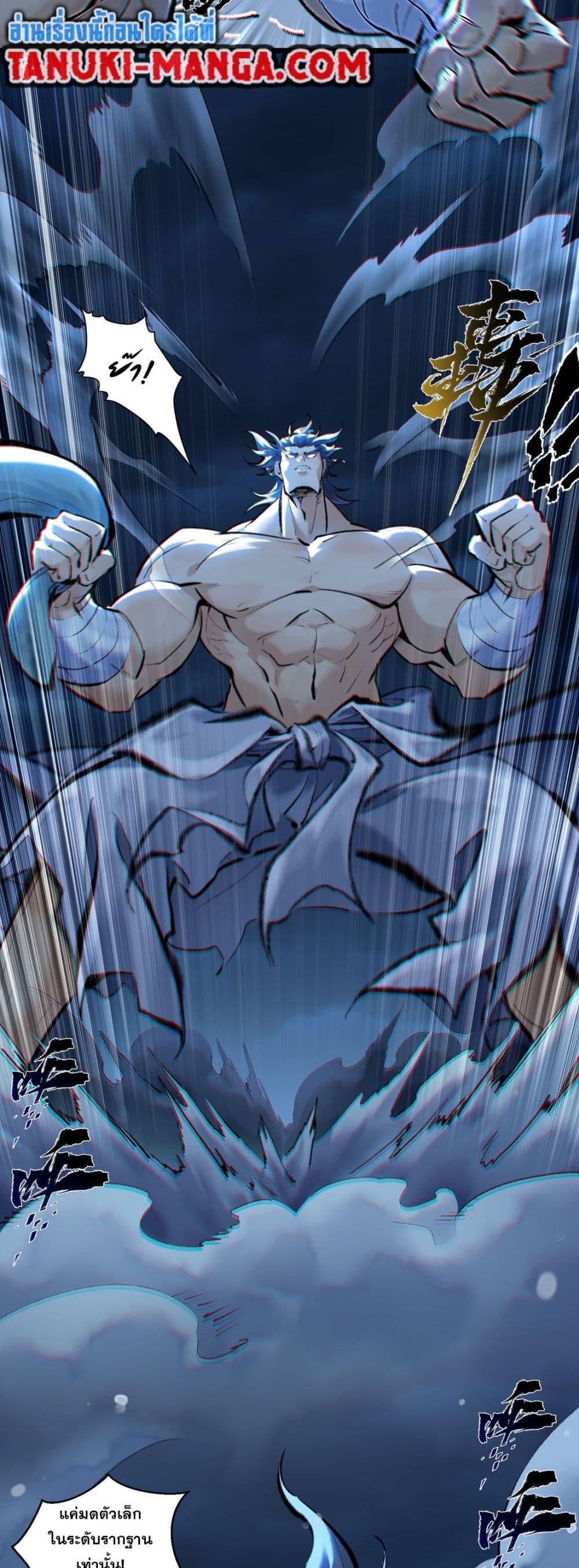 A Thought Of Freedom พิภพอมตะ ตอนที่ 32 - รูปที่ 2