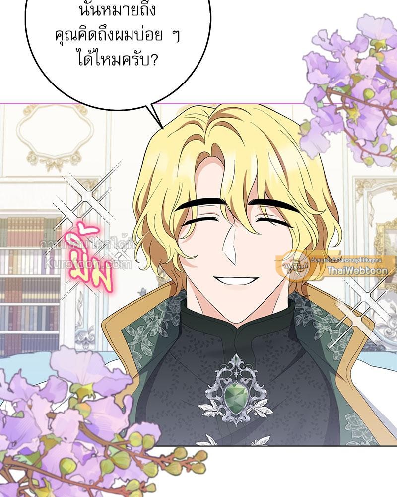 บทเรียนรักคุณหนู | My Fairest Lady Archives (R+) ตอนที่ 29 - รูปที่ 2