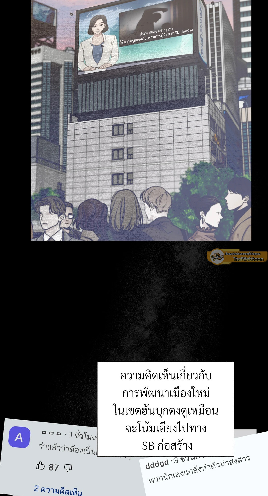 พรหมลิขิตไม่สิ้นสุด | A Fate Rewritten ตอนที่ 21 - รูปที่ 2