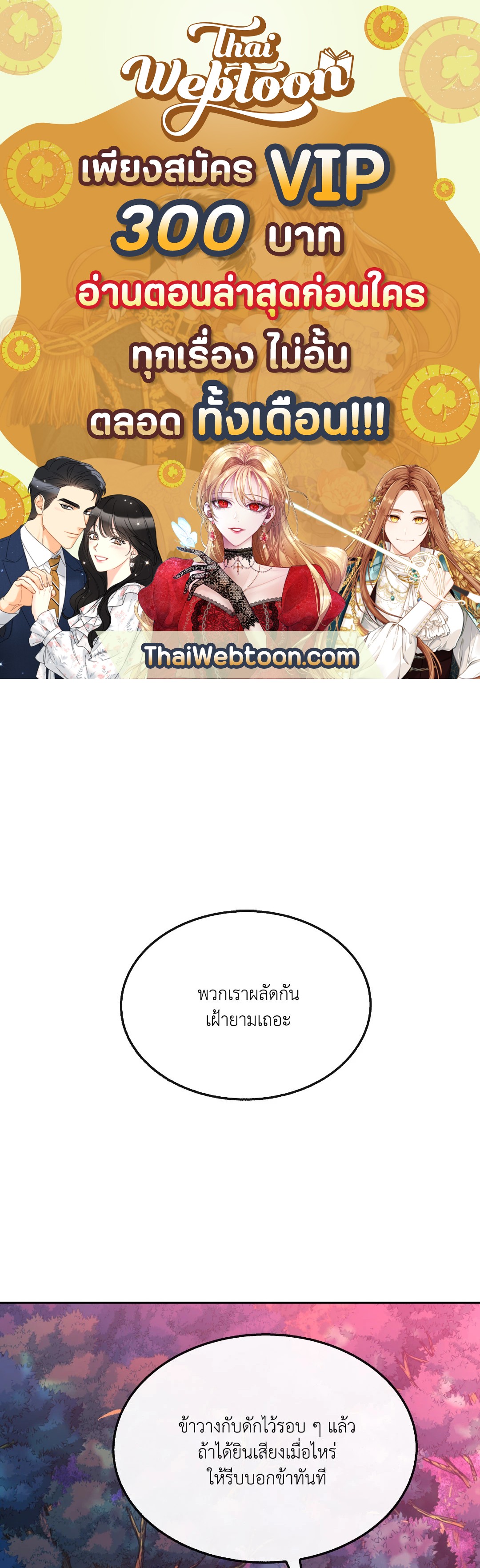 สัมพันธ์รักอสุรา | Sura's Beloved ตอนที่ 20 - รูปที่ 1