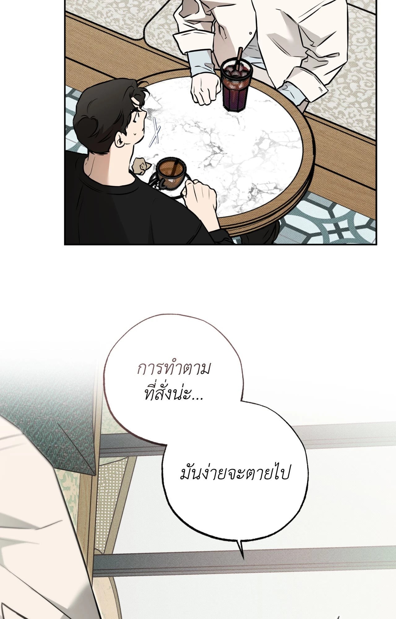 หน้า 79