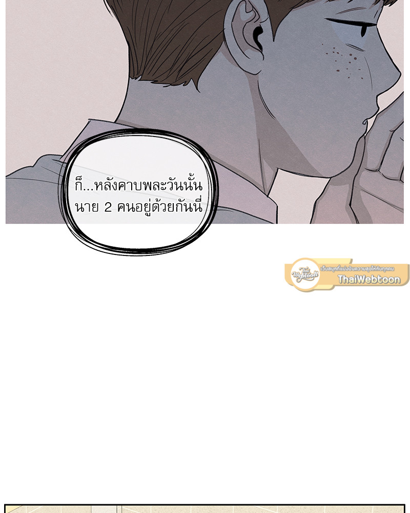 รักซ่อนเล่ห์ | The Edge of Ambiguity ตอนที่ 18 - รูปที่ 2