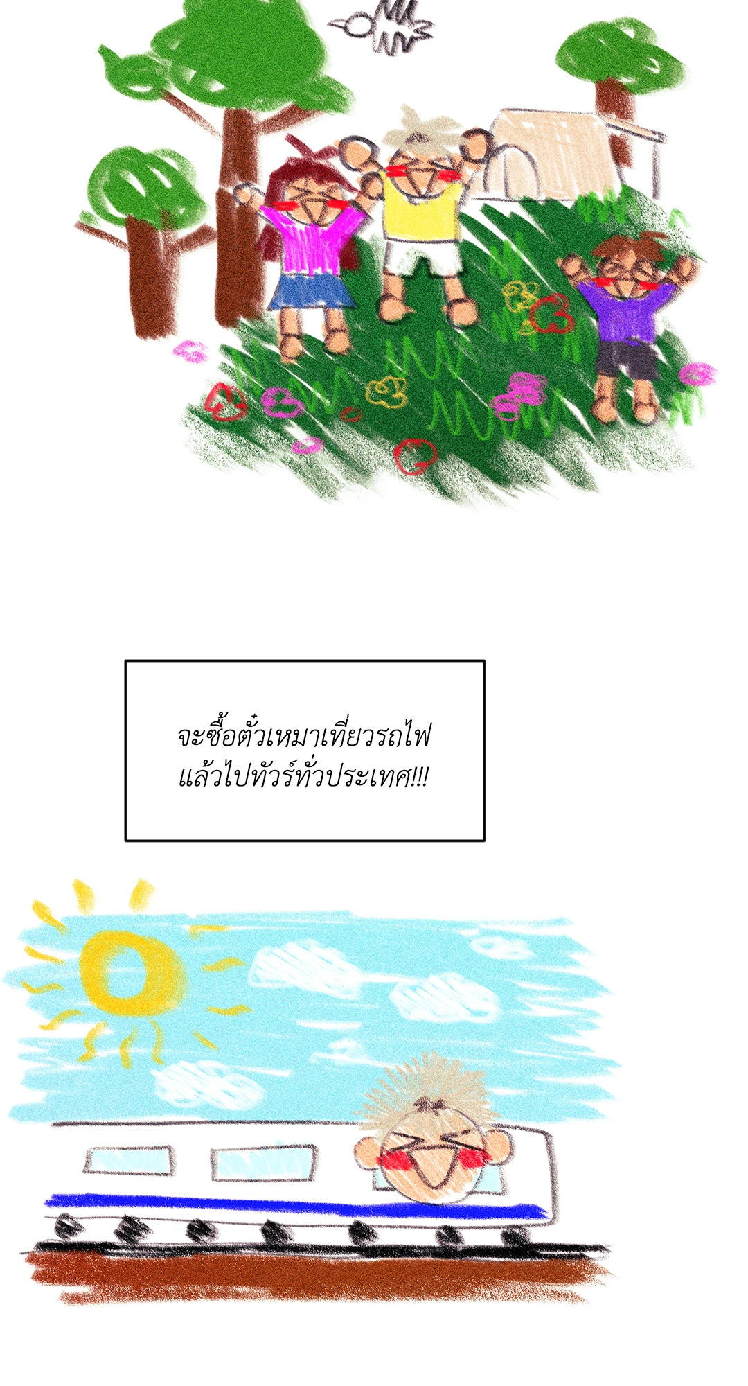 หน้า 3
