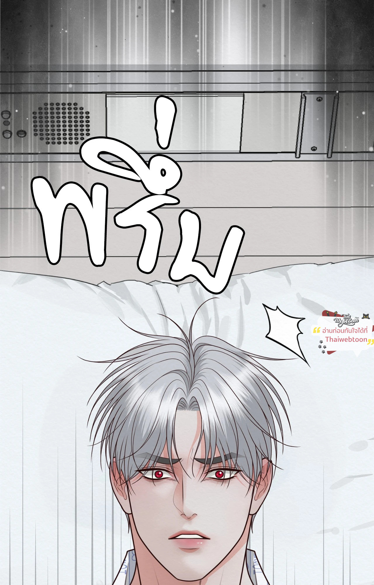 พิธีไล่โทแกบี | Dokkaebi Exorcism (+R) ตอนที่ 53 - รูปที่ 2