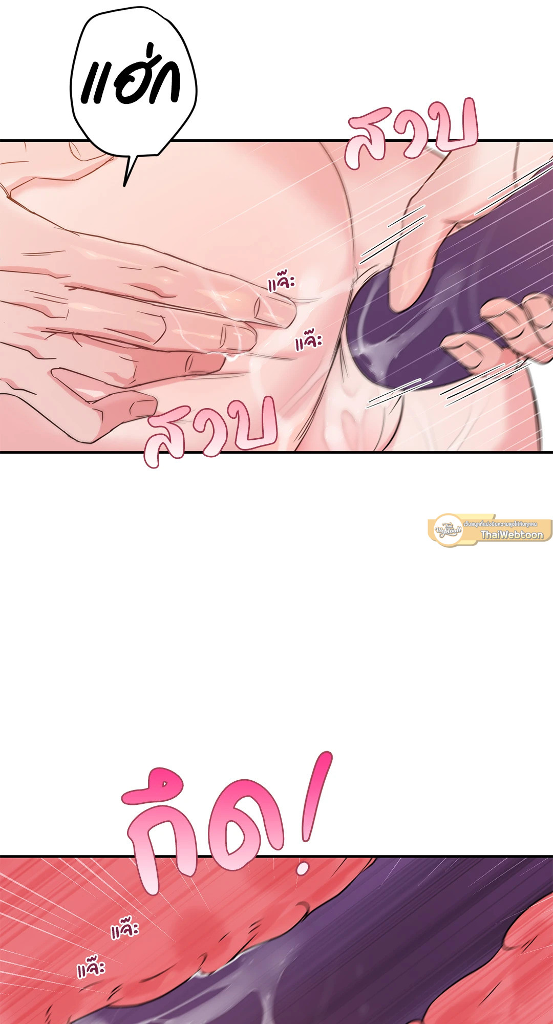 เมื่อผมมีใจให้ลุงข้างบ้าน | In My Dream, Only You Come Out ตอนที่ 3 - รูปที่ 2