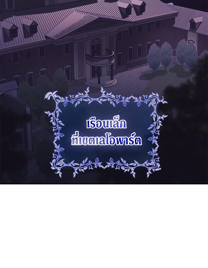 วิธีปฏิเสธความยึดติดของอดีตสามี | How to Reject My Obsessive Ex-husband ตอนที่ 5 - รูปที่ 2
