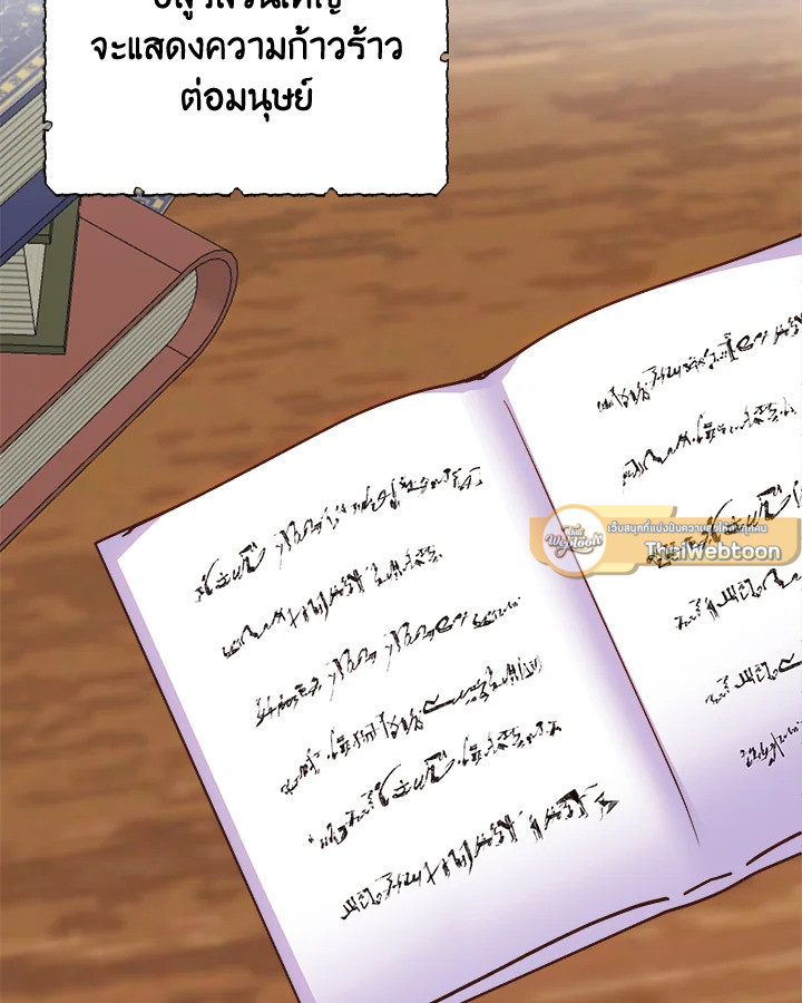 ฉันไม่ได้ช่วยเพื่อให้มาขอแต่งงานสักหน่อย ตอนที่ 64 - รูปที่ 2