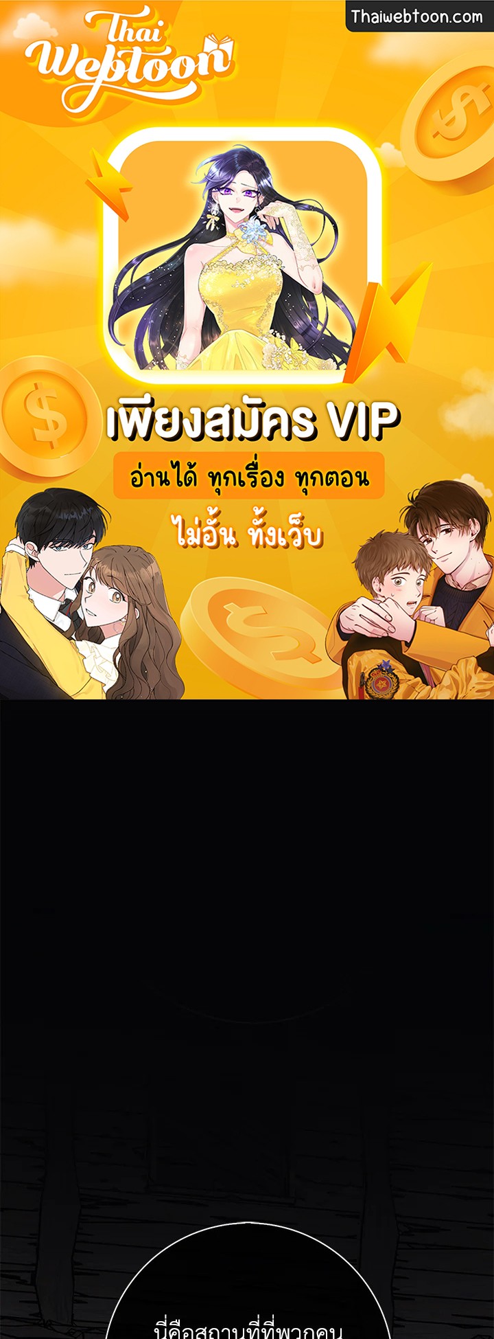 แต่งงานกับฉันอีกครั้งนะคะ คุณสามี | Please Marry Me Again! ตอนที่ 55 - รูปที่ 1
