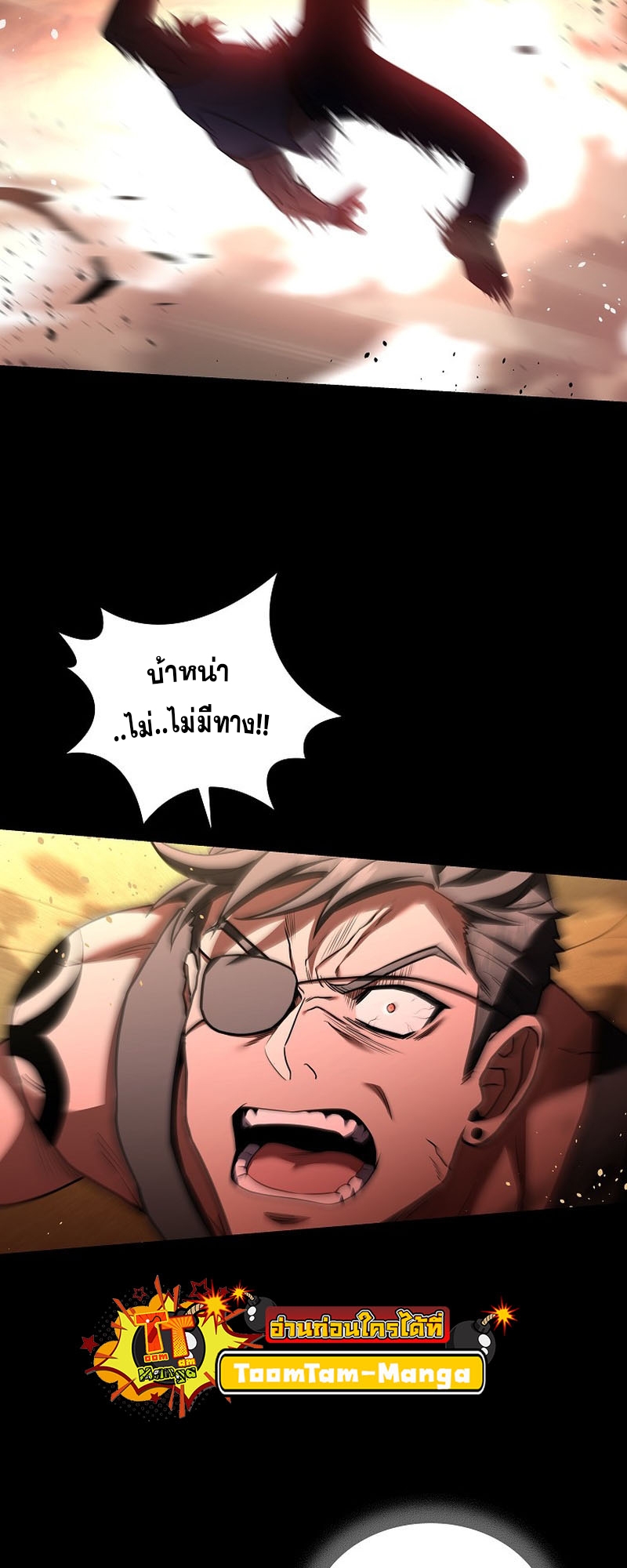 Return of the Frozen Player ตอนที่ 104 - รูปที่ 2