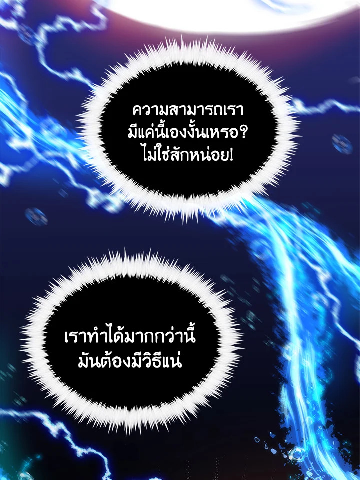 หมอข้ามภพ | Doctor's Rebirth ตอนที่ 69 - รูปที่ 2