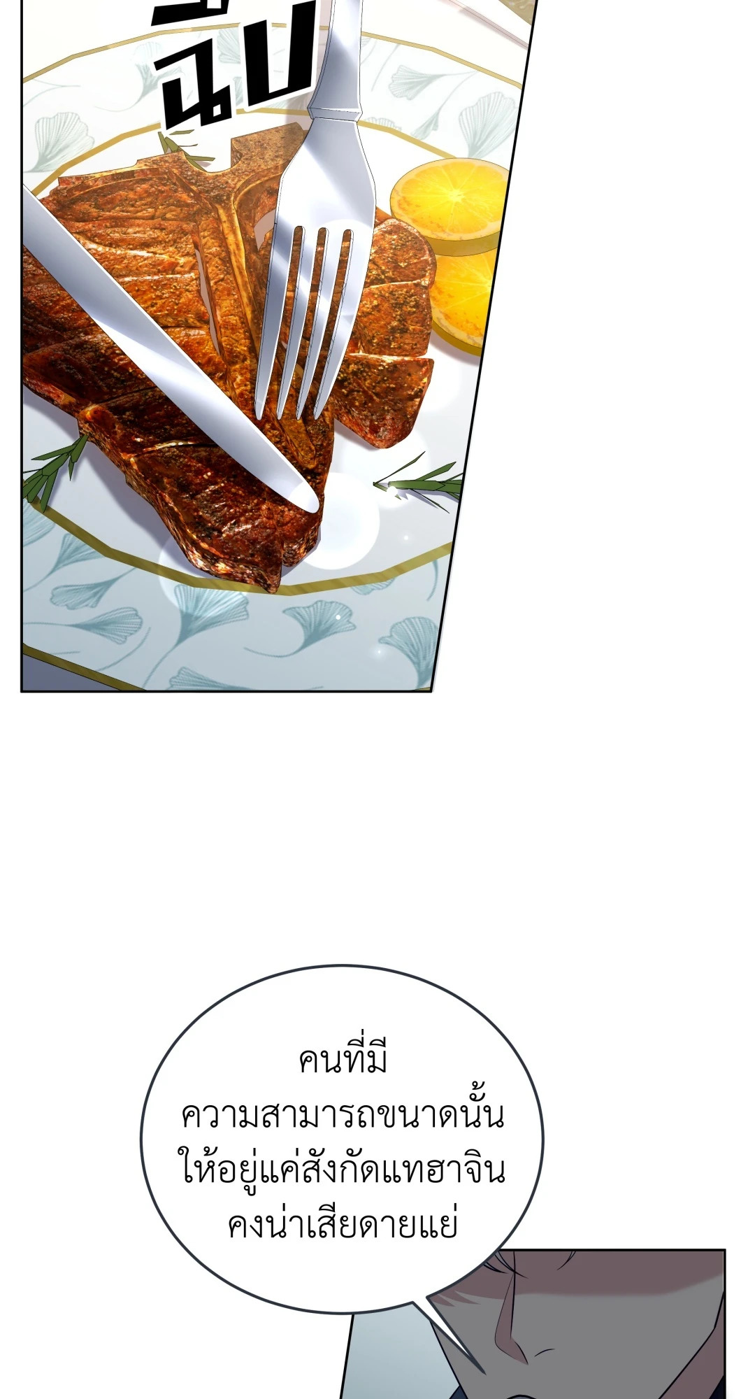 หน้า 88