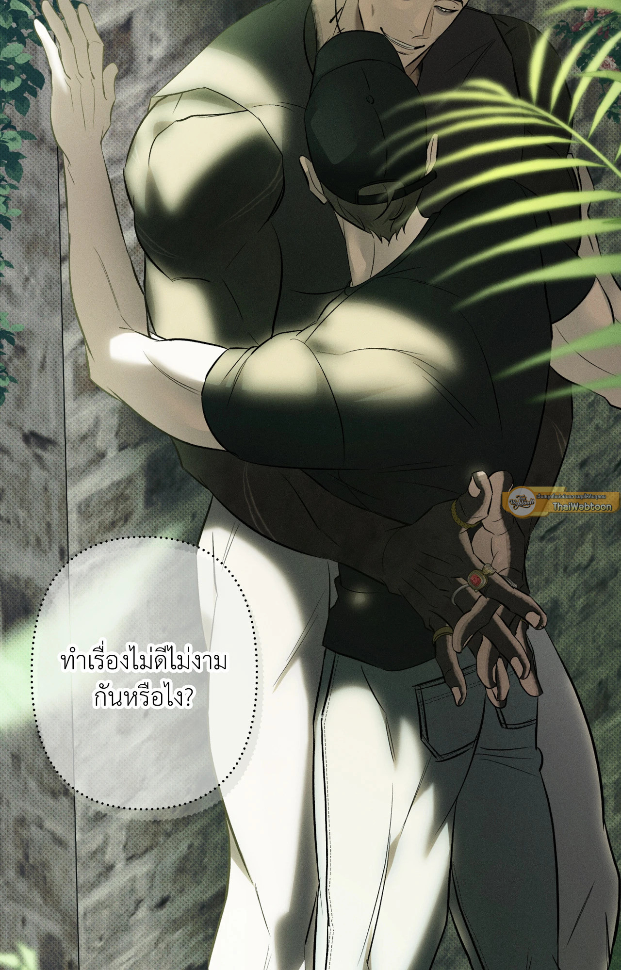 The Hounds of Sisyphus (+R) ตอนที่ 12 - รูปที่ 2