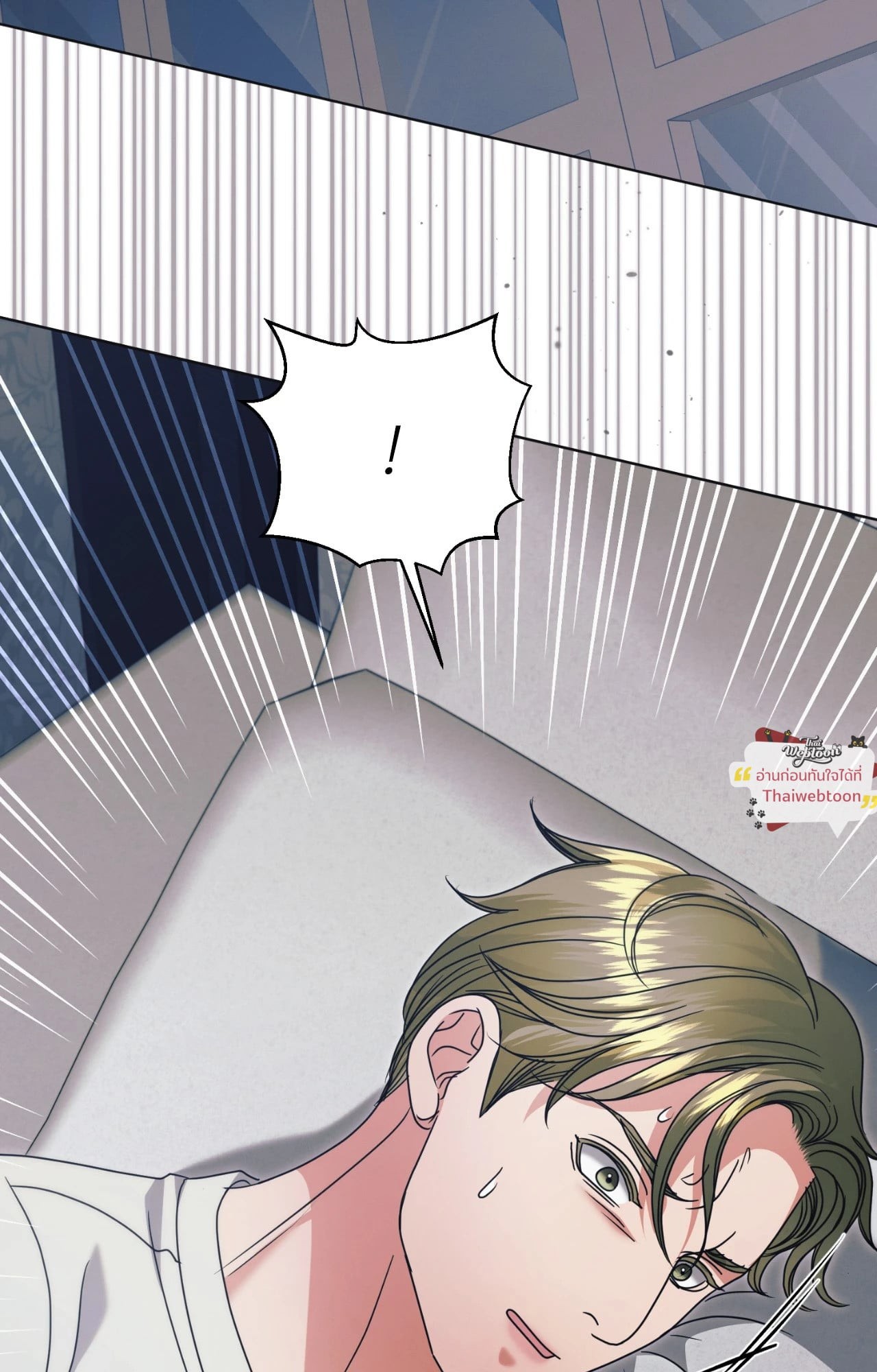 รักใต้เงาแค้น | Try Begging Me (R+) ตอนที่ 50 - รูปที่ 2