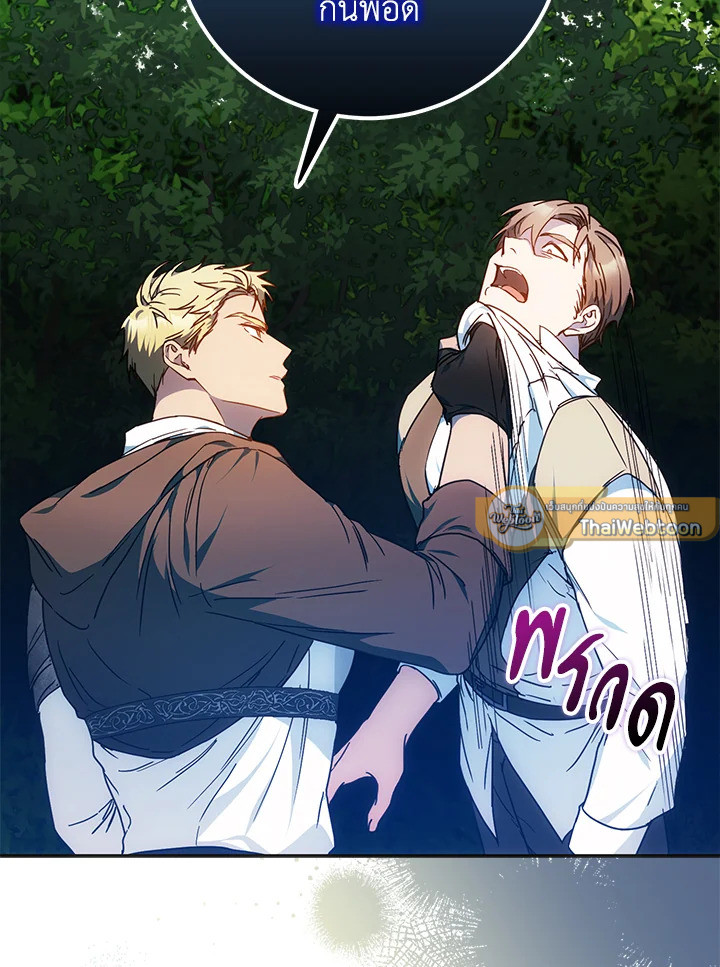 ฉันกลายเป็นภรรยาของพระเอก |  I Became the Wife of the Male Lead ตอนที่ 64 - รูปที่ 2