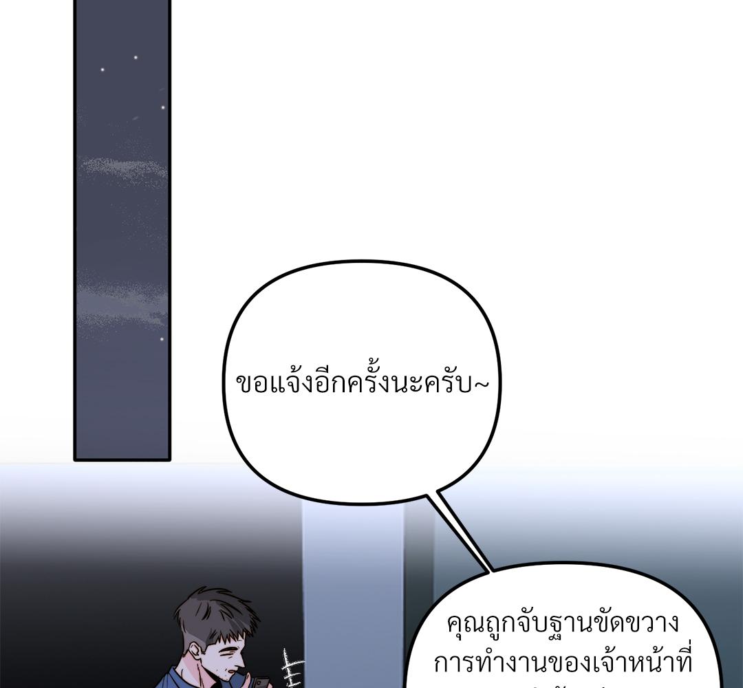 หอมกรุ่นรักจั๊กจี้หัวใจ | Love Rides on Rhinitis ตอนที่ 32 - รูปที่ 2