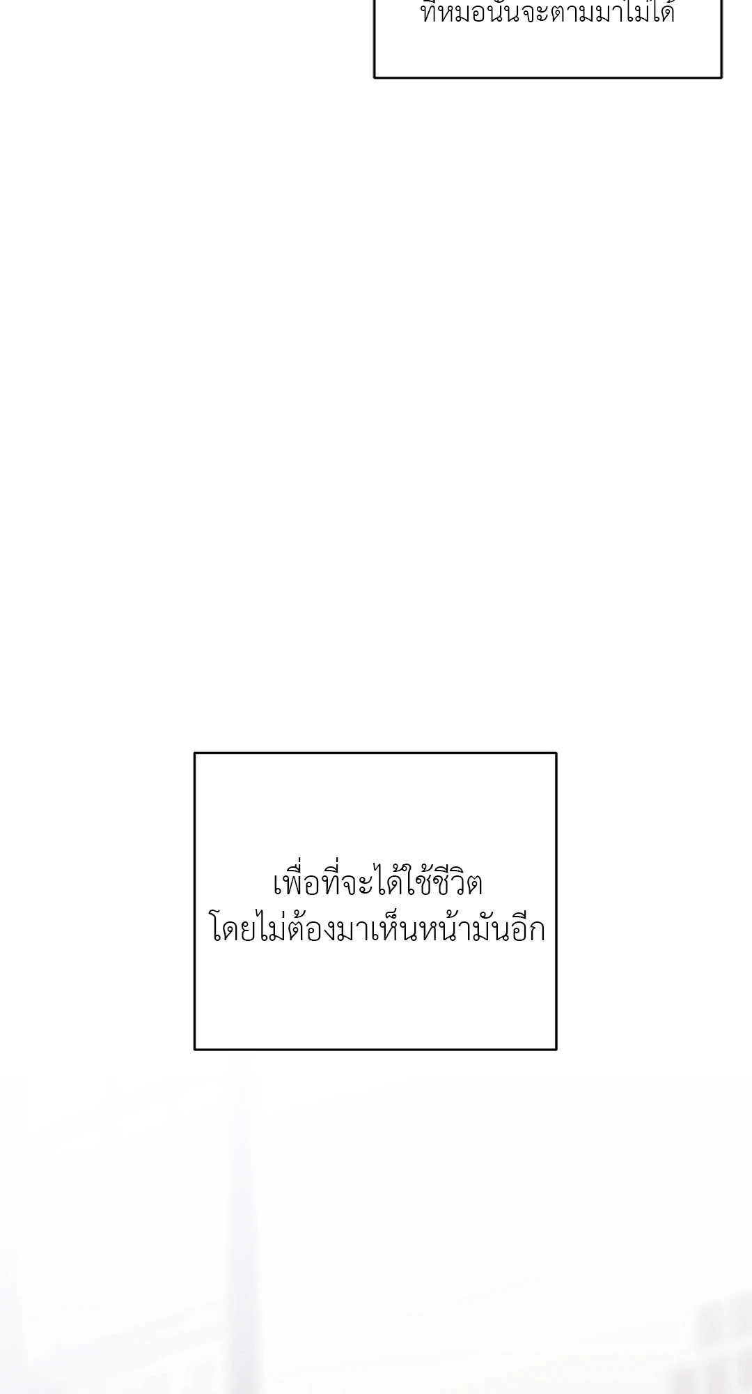 Placebo (+R) ตอนที่ 1 - รูปที่ 2