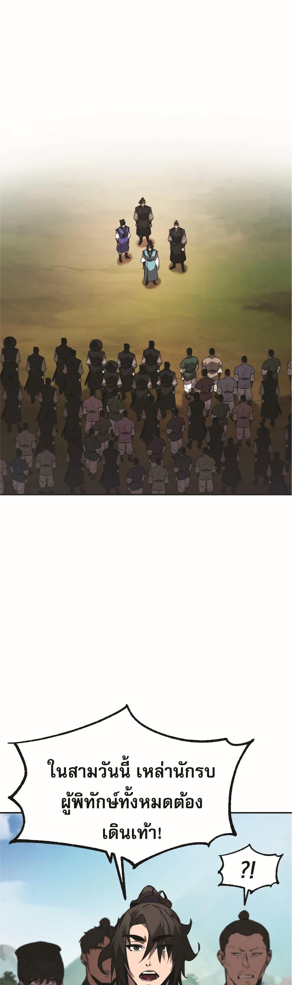 Reincarnated Escort Warrior กลับชาติมาเกิดเป็นผู้คุ้มกัน ตอนที่ 22 - รูปที่ 2